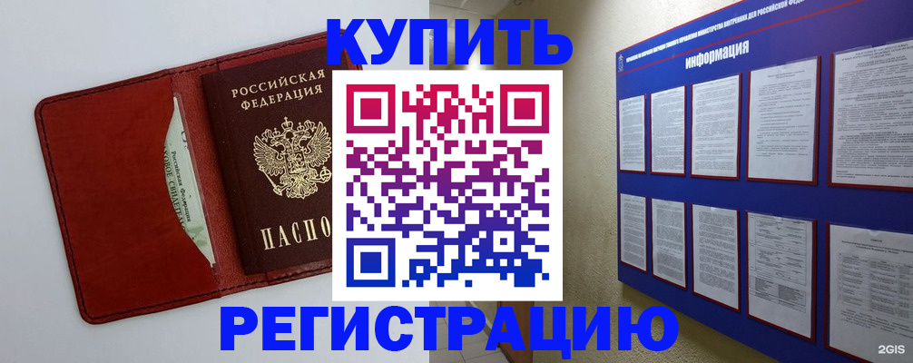 прописка паспорт в Димитровграде