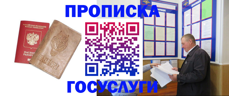 временная регистрация адрес в Димитровграде