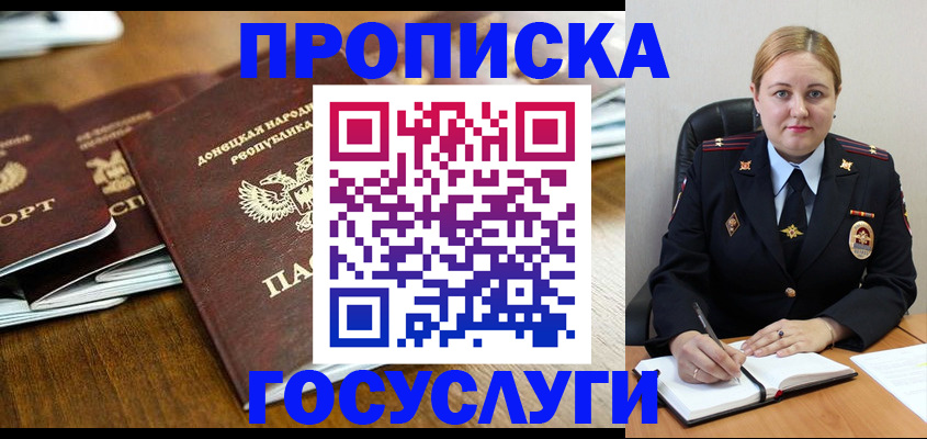 прописка в квартире в Димитровграде