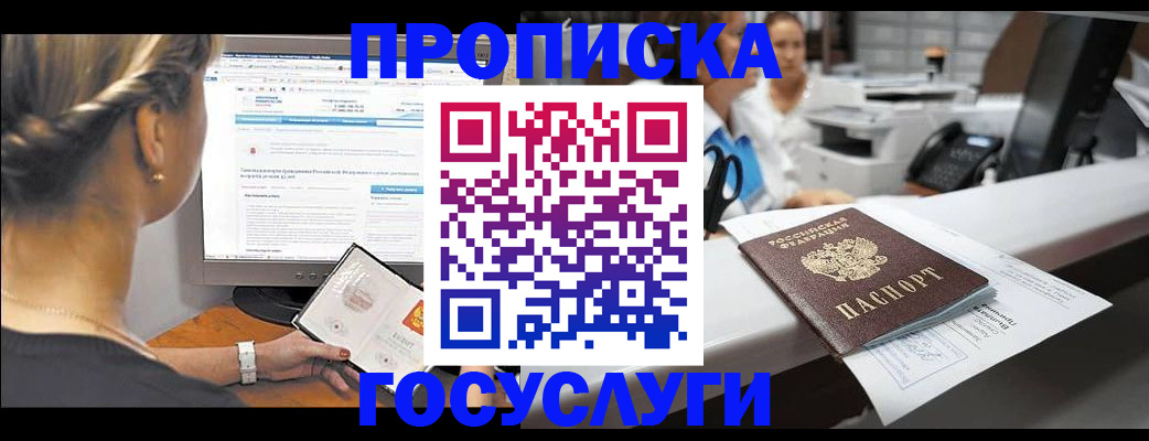 временная регистрация законно в Димитровграде
