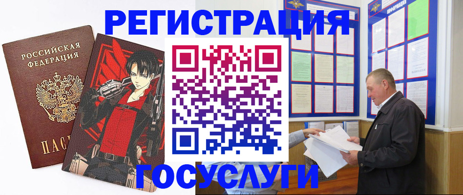 временная регистрация недорого в Димитровграде