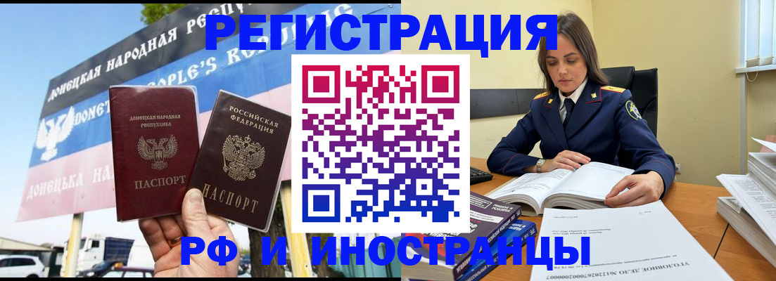 временная регистрация законно в Димитровграде